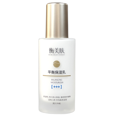 衡美肤保湿乳皮肤屏障