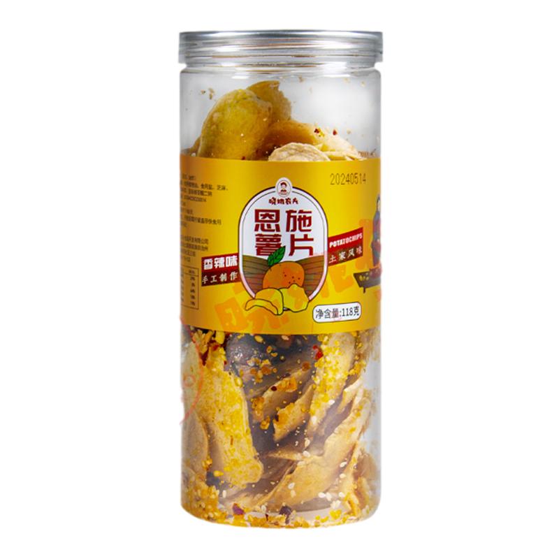 恩施香酥土豆片麻辣香辣蟹黄味薯馍片/玉米片/脆片