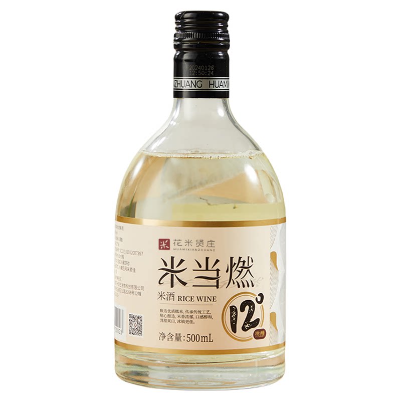 花米贤庄正宗清酒优质孝感糯米酒12度500ml精酿醪糟发酵纯粮促销
