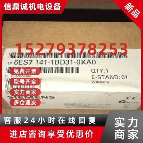 议价正品EM141电子6ES7141-1BF30-1BD31-40-41-12-3BH00-XB-0-XA-