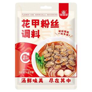 花甲粉丝调料家用蒜蓉酱汤料包商用锡纸生蚝金针菇龙门粉丝专用