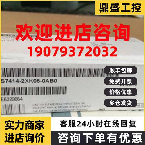 议价议价6ES7414-2XK05-0AB0西门子CPU 414-2中央处理器带工作存