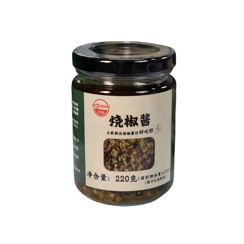 【王胖娃】烧椒酱调味品辣椒酱拌面酱下饭菜麻辣青椒调料品剁椒酱