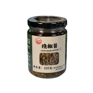 【王胖娃】烧椒酱调味品辣椒酱拌面酱下饭菜麻辣青椒调料品剁椒酱