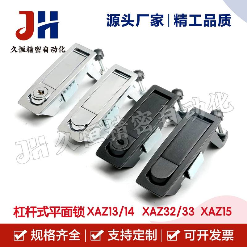 杠杆式平面锁XAZ13/14-A93-L25/L48 XAZ32/33-A93-L25/L48  XAZ15