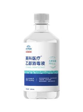 英科医疗75%酒精消毒液喷雾