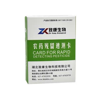 农药残留检测试剂水果蔬菜八通道农残速测仪国标法酶试剂果蔬农残