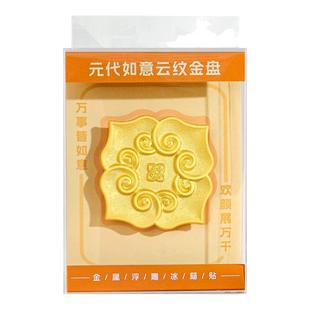 元代如意云纹金盘金属冰箱贴磁吸铁装饰南京博物馆文创旅游纪念品