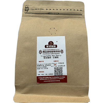 红樱桃日晒全红果耶加雪菲