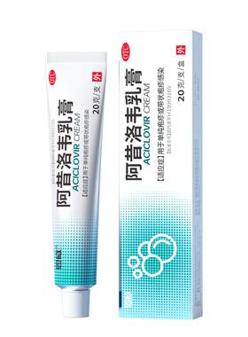 [恩威]阿昔洛韦乳膏3%*20g*1支/盒