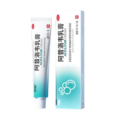 【恩威】阿昔洛韦乳膏3%*20g*1支/盒