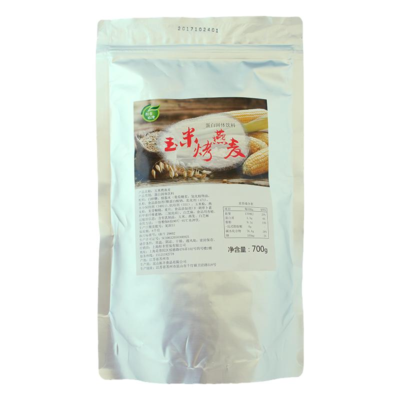 奶茶奶茶店家用代餐冲饮烤燕麦