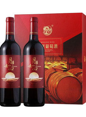 威龙双金奖月如心半甜红