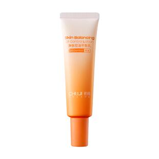 初辑控油乳清爽不腻祛痘油皮亲妈油敏肌油痘肌T区妆前修护舒缓