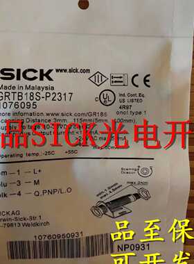 议价全新原装正品德国原装施克SICK光电VTE180-2N41182 2N41142S0