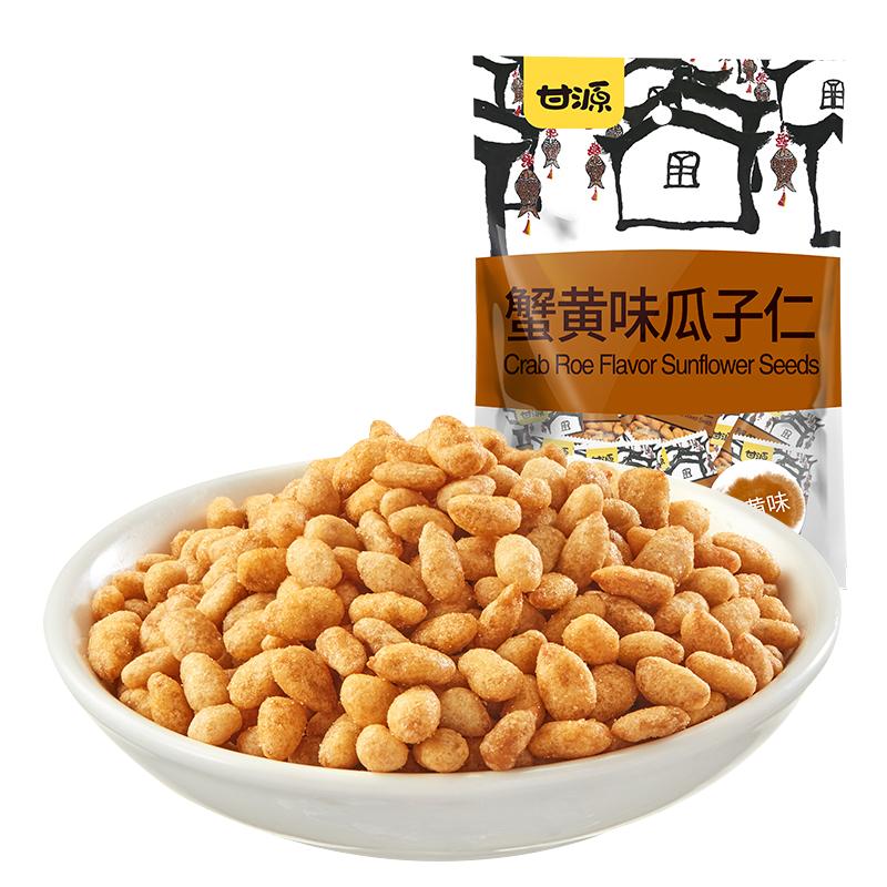 甘源蟹黄味瓜子仁熟小包装小吃炒货干货批发网红怀旧童年零食品