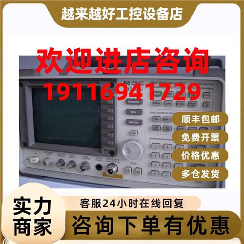 议价安捷伦/Agilent/8563EC/8564E/8565E/8590D/8591C 频谱分析仪