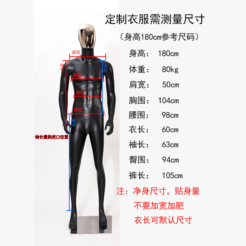 红色衬衣北方魔术演出服