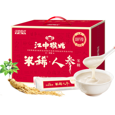 江中猴姑人参米糊30天装江中食疗
