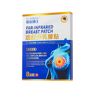 医用乳腺贴专攻乳腺增生结节硬块囊肿炎纤维瘤舒缓乳房胀痛散结贴