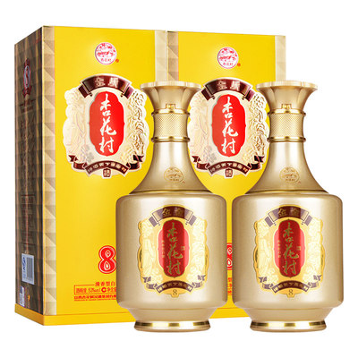 杏花村53度金质8双瓶清香型白酒