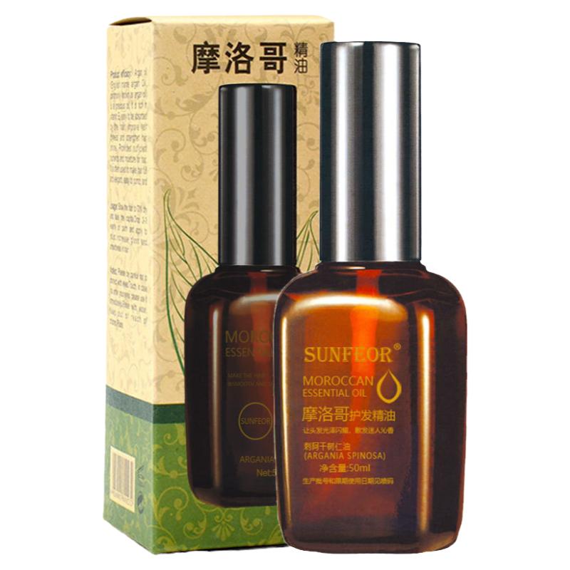 发廊同款摩洛哥护发精油烫发造型精油发廊专用改善毛躁补水柔顺滑