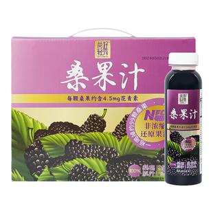 尚好轻秀NFC桑果汁100%桑葚汁原浆无添加鲜榨纯果汁聚餐解腻畅饮