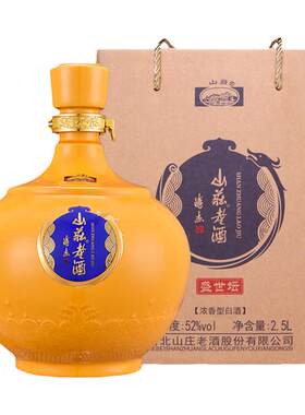 山庄老酒国产白酒粮食酿造浓香型