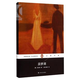 企鹅经典:茵梦湖(精)德国诗意现实主义作家施托姆早期的一部爱情悲剧小说 世界名著 正版 畅销书籍 上海文艺 世纪出版