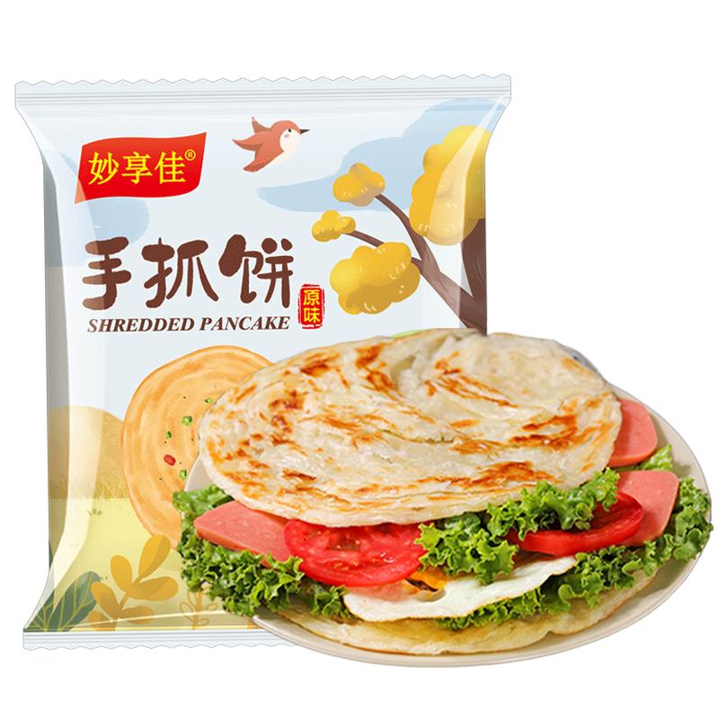 妙享佳手抓饼家庭装包邮正品旗舰店手抓饼皮千层面饼早餐饼批发