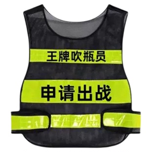 结婚挡酒马甲新郎专属顶酒者衣服定制logo喝酒找我放过新娘兄弟团