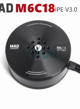 MAD多旋翼垂起固定翼长航时超轻悬浮无人机无刷农业植保电机M6C18