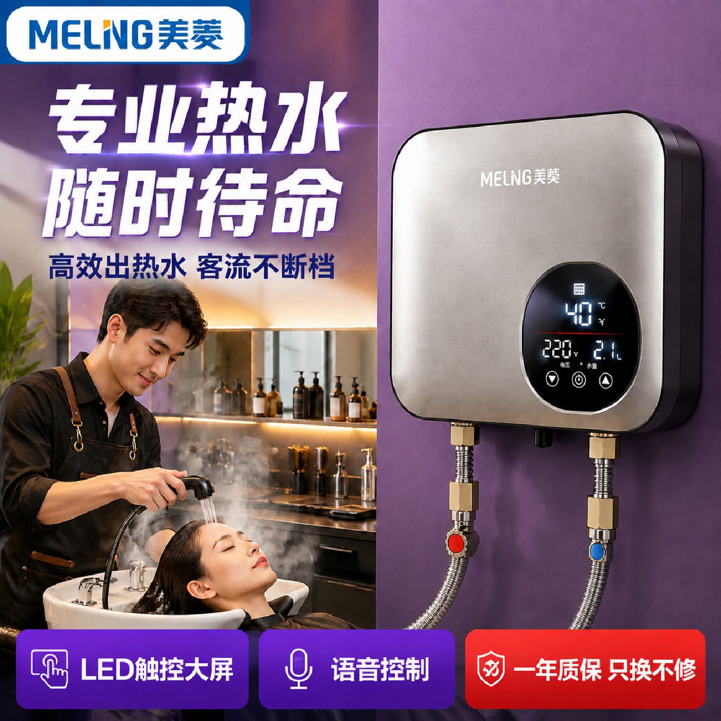 美菱即热式电热水器智能恒温变频节能洗澡出租房小厨宝家用卫生间