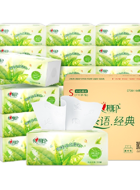 心相印茶语经典抽纸湿水柔韧