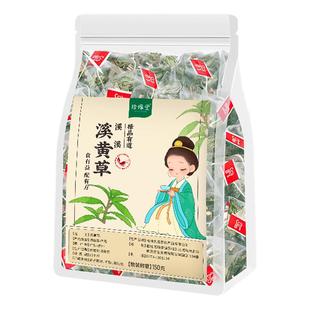 溪黄草官方旗舰店正品广东连州特产干货女士男士泡水喝的独立小袋