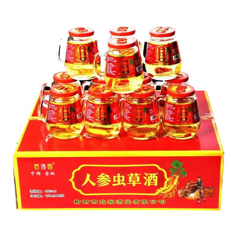 佰福园人参虫草酒整箱12瓶42度52度纯粮酒鹿鞭血枸杞养生酒长白山