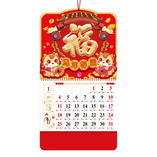大号福字2026年挂历新款马年定制公司礼品创意日历月历订制保险撕历定做卡通手撕老式家用挂墙黄历2025年吊牌