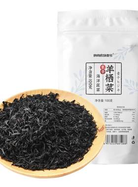 食尚农场壹号洞头羊栖菜海产干货