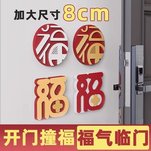 开门撞福防撞贴大号入户门防撞垫智能锁门把手加厚硅胶防碰撞神器