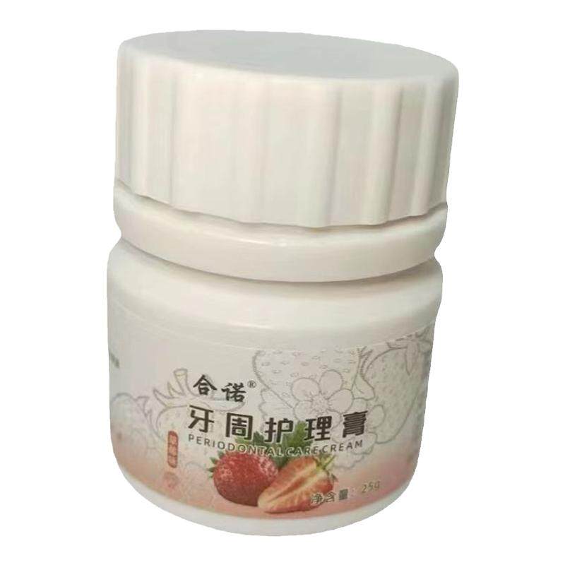 牙科口腔科 草莓膏 草莓味拔牙膏 正品包邮儿童拔牙  包邮暂封膏