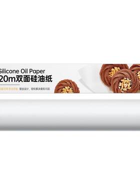 展艺空气炸锅硅油纸双面不沾
