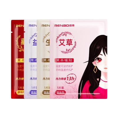 德国本博暖宝宝发热暖贴2025新款