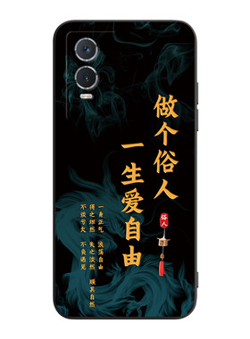 适用于VIVOY76s好看高级感手机壳