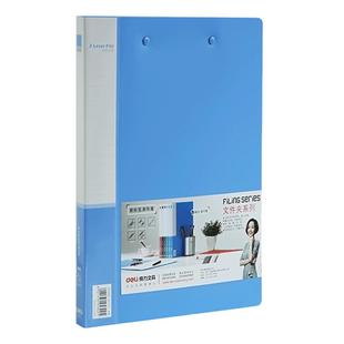 得力a4文件夹档案夹单双资料板夹长压夹合同夹资料册办公文件夹板学生试卷收纳整理夹档案夹强力夹子办公用品