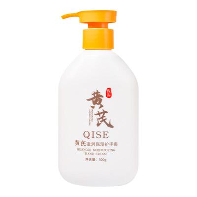 【天猫正品】老牌国货黄芪护手霜