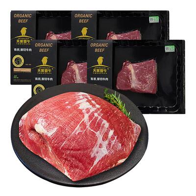 天莱香牛原切有机牛腿牛腩肉鲜香