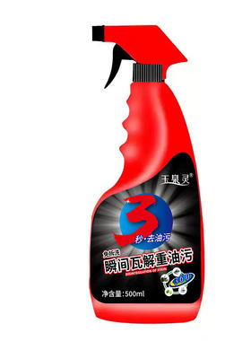厨房清洁油污净厨房阿莎娜