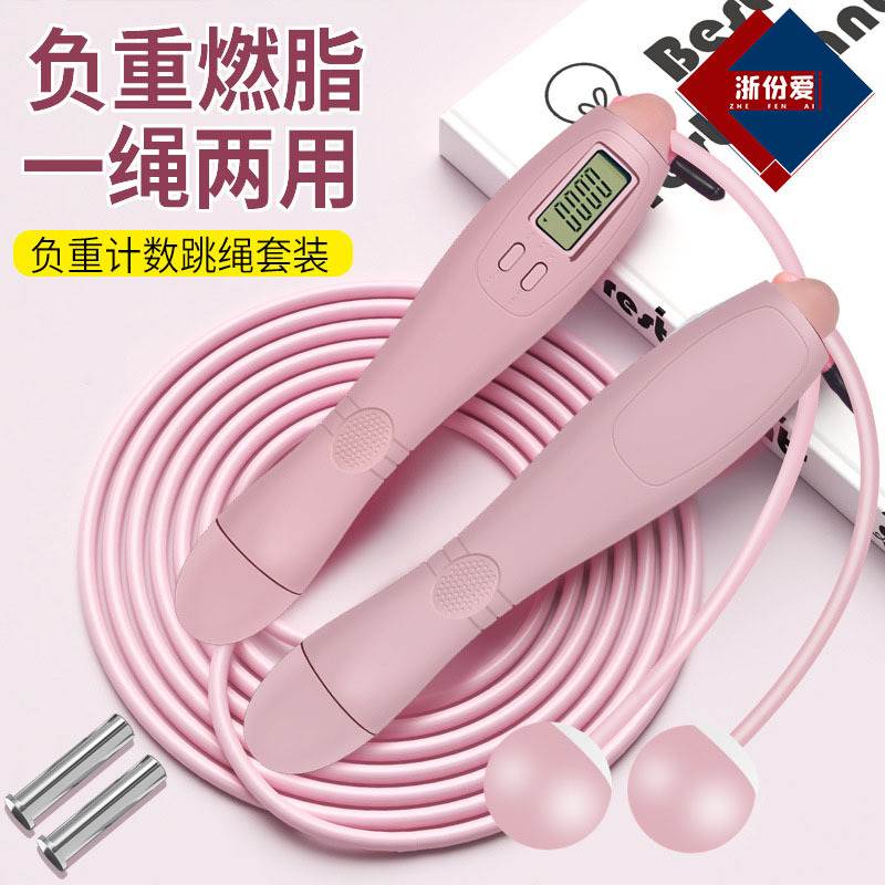 负重智能计数无绳跳绳小学生体育用品脂成人健身器材批发钢丝绳燃