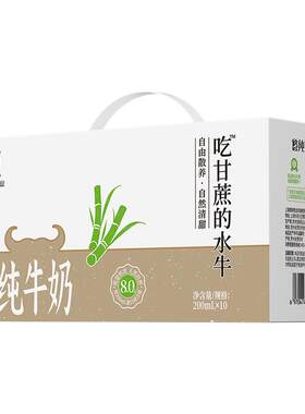 认养吃甘蔗的水牛奶10盒