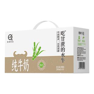 【新鲜日期】认养水牛奶200ml*10盒吃甘蔗的水牛营养早餐全脂纯奶